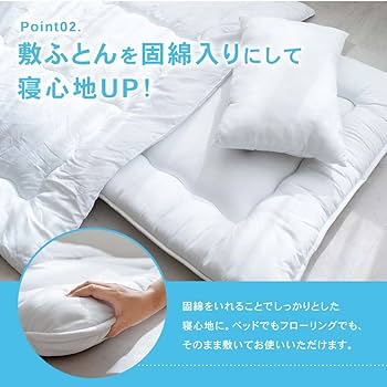 【新品未使用未開封】LIFELEX 制菌防臭寝具9点セット Sサイズ　布団セット 4522831219902.jpg